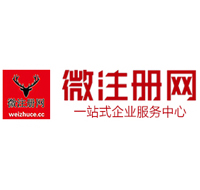 偏关贵阳公司注册之公司注册流程知识总结